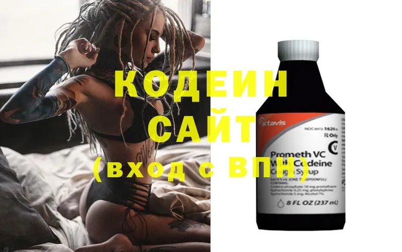 omg ссылки  Белый  Кодеин напиток Lean (лин) 